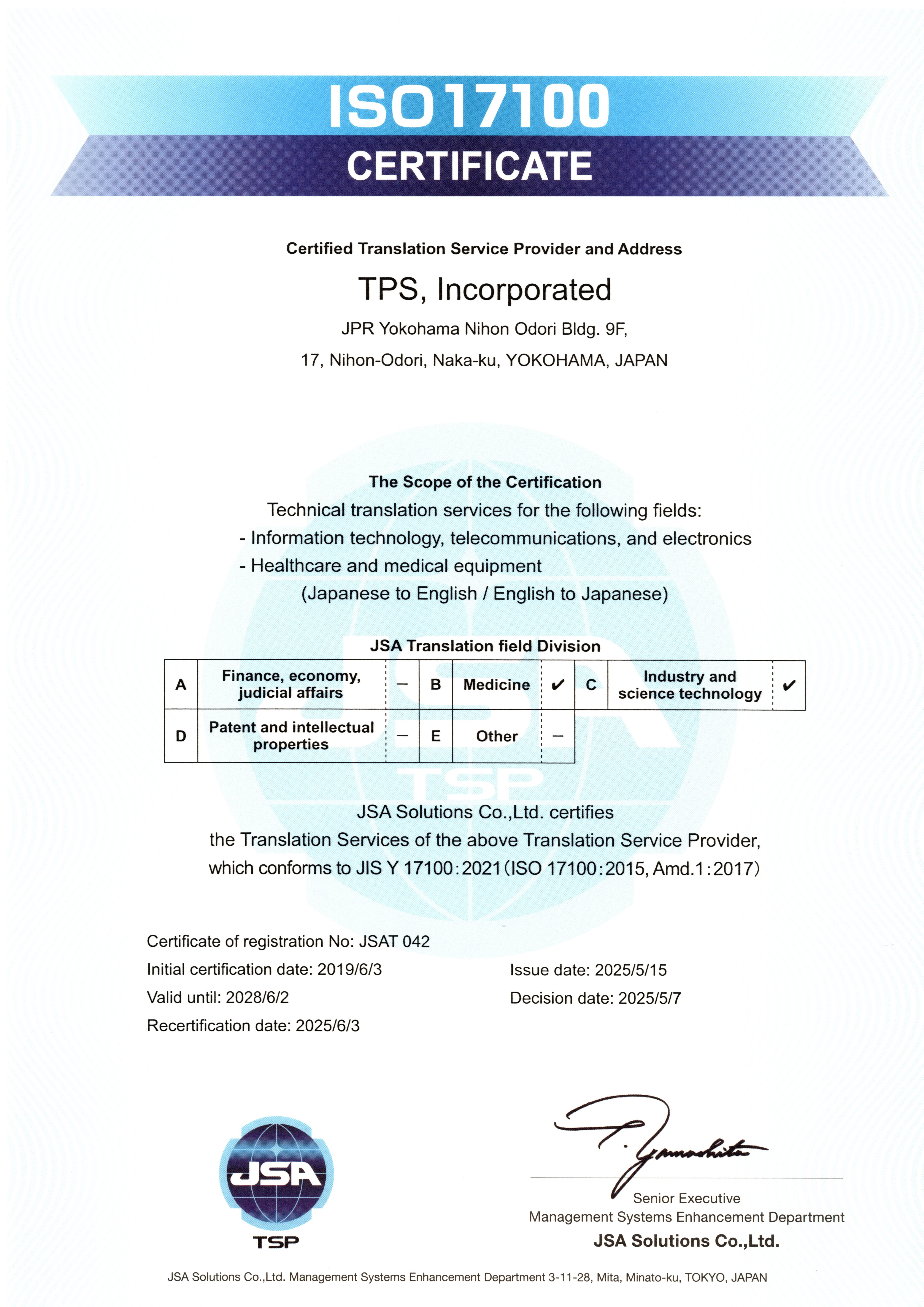 ISO 17100 Certification