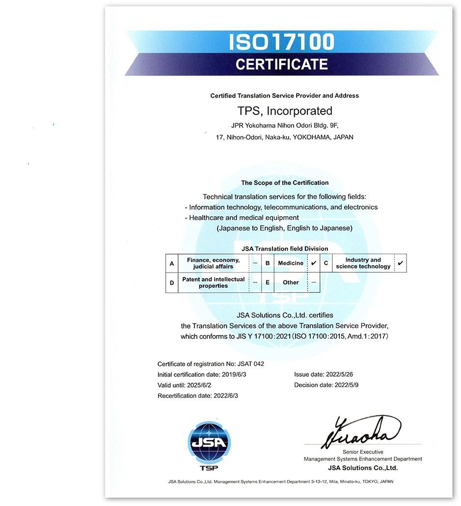 ISO 17100 Certification