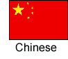 /suported language chinese